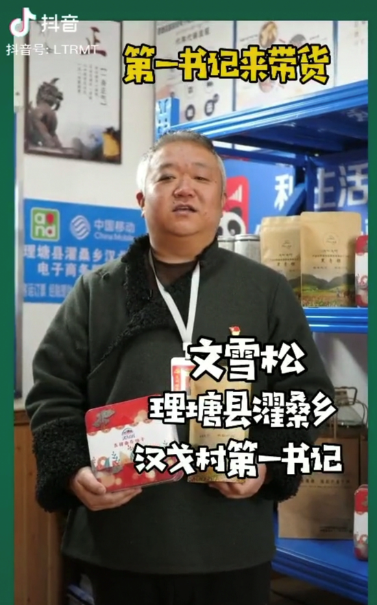 满头白发的文雪松,在抖音带货卖青稞食品。