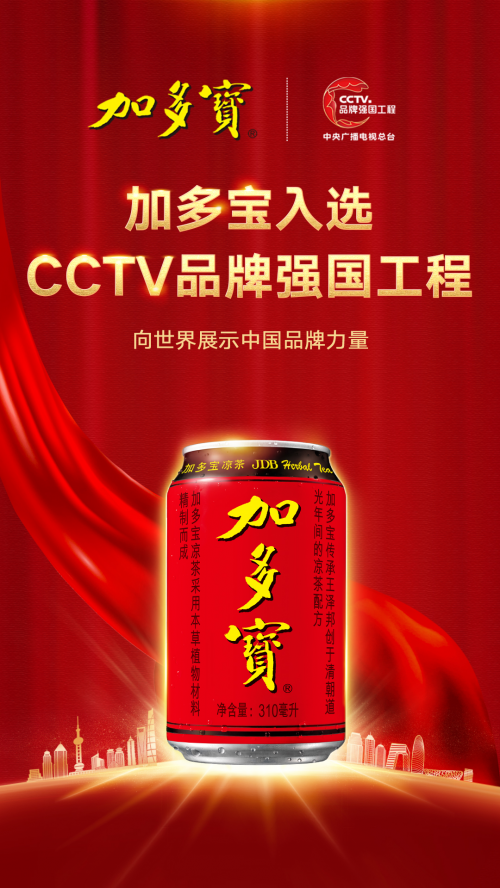 Ӷ౦ѡCCTVƷǿ̡ Ʒ