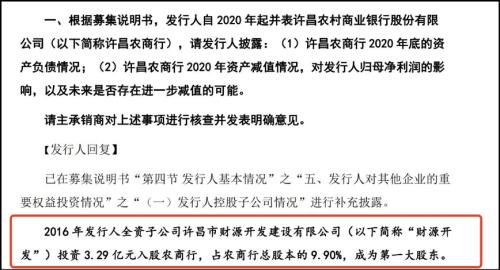村镇银行事件惊天内幕:河南新财富团伙至少渗透13家银行|清流·地产金融