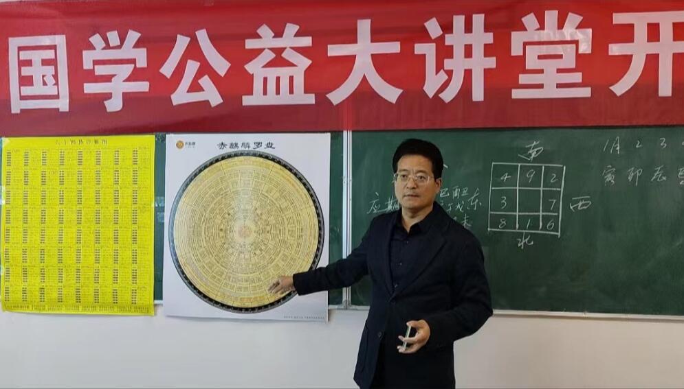 大爱基金会国学公益大讲堂开讲啦